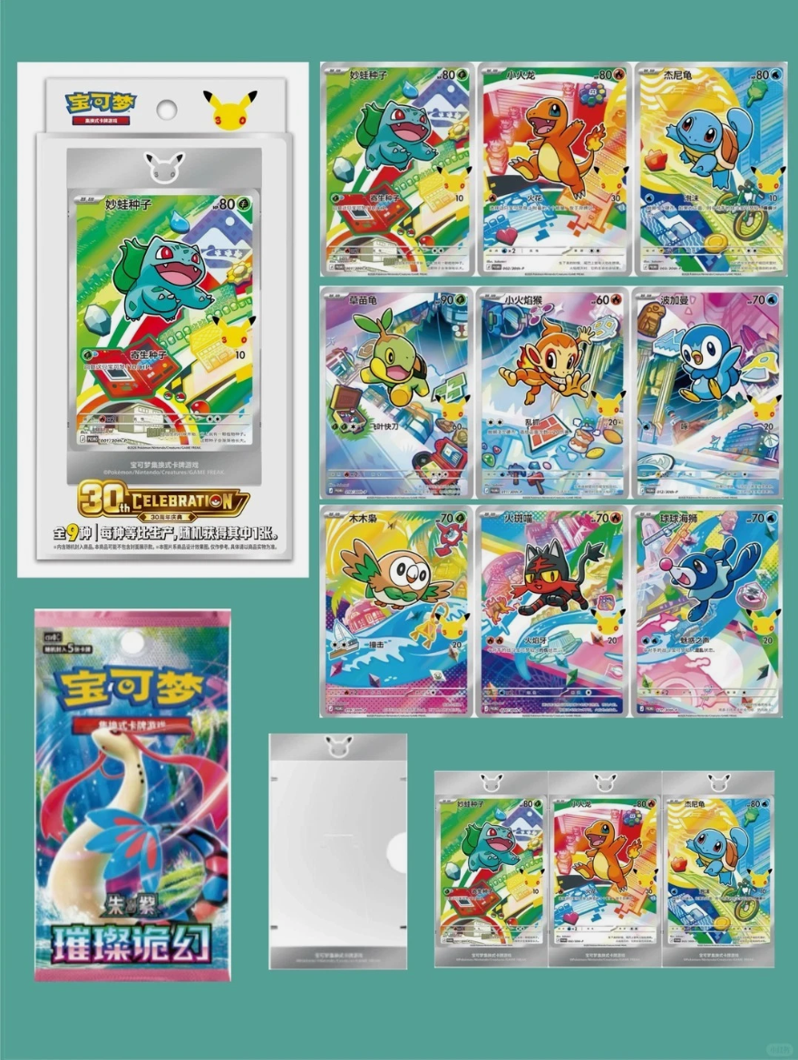 Pokemon Chinese 30th Anniversary - First Partner Series 1