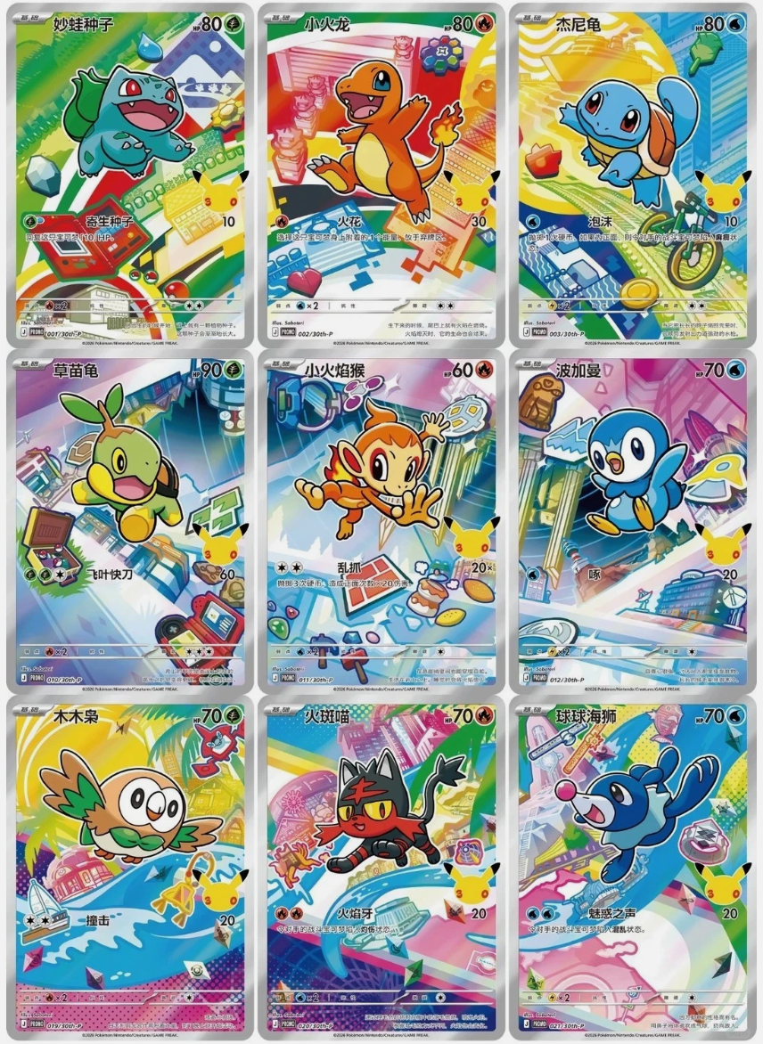 Pokemon Chinese 30th Anniversary - First Partner Series 1