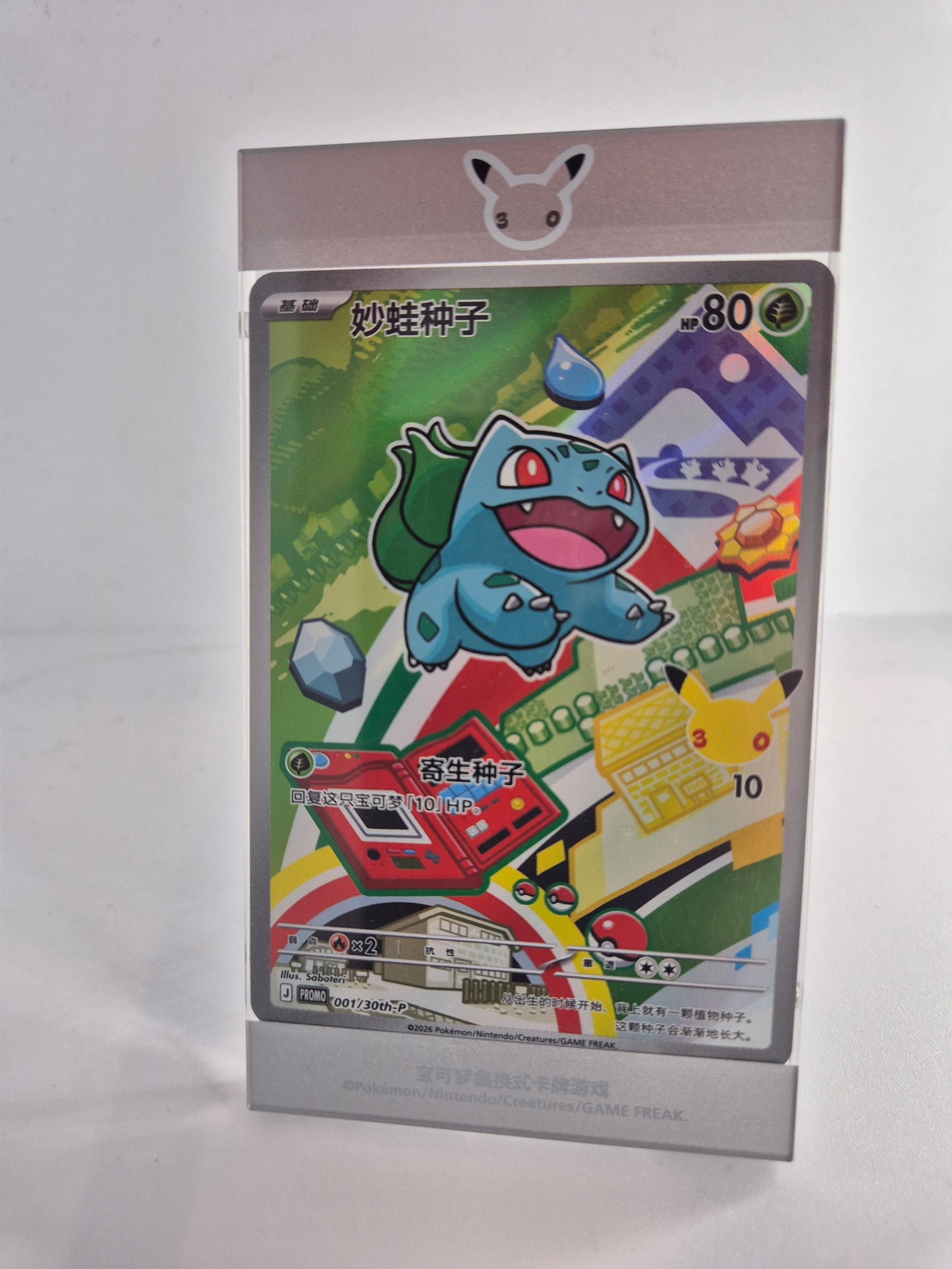 SEALED Bulbasaur 001/30th-P 30th Anniversary 1st Partner Promo (Chinese) w/ Premium Display Frame
