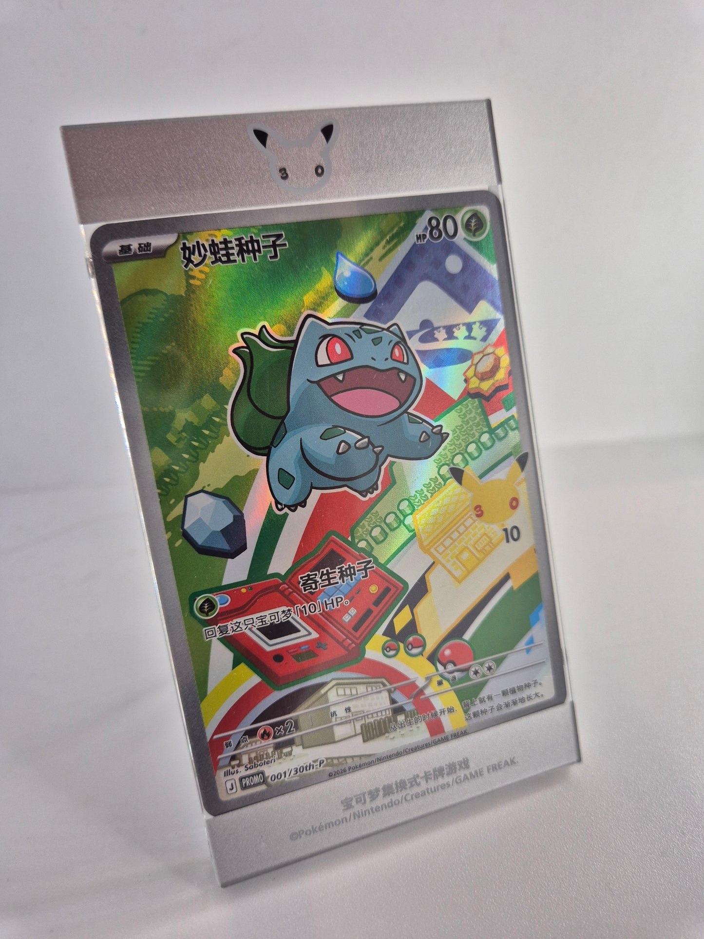 SEALED Bulbasaur 001/30th-P 30th Anniversary 1st Partner Promo (Chinese) w/ Premium Display Frame