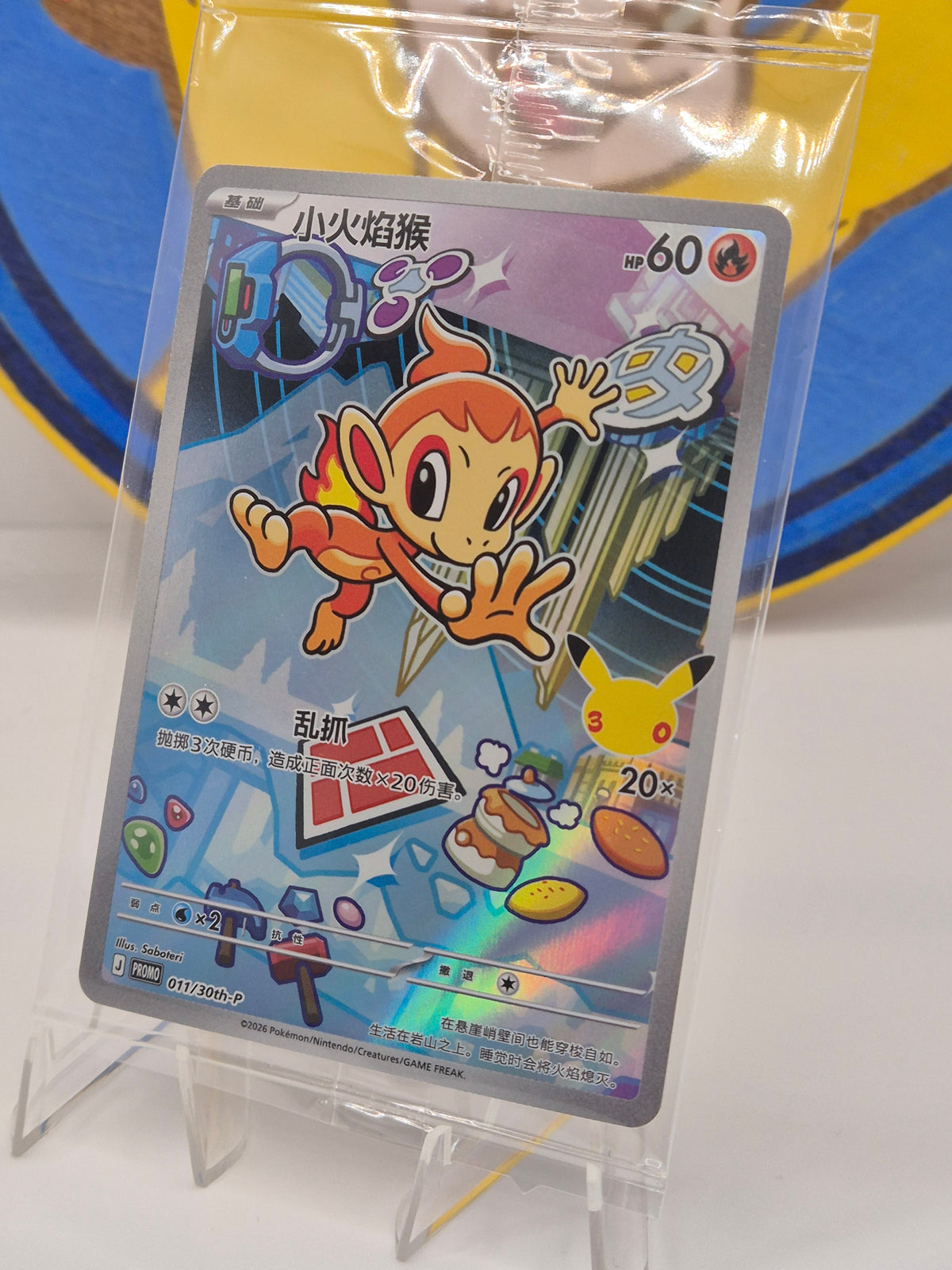 Sealed Chimchar Holo Promo 011/30th-P Simplified Chinese 30th Anniversary With promo frame