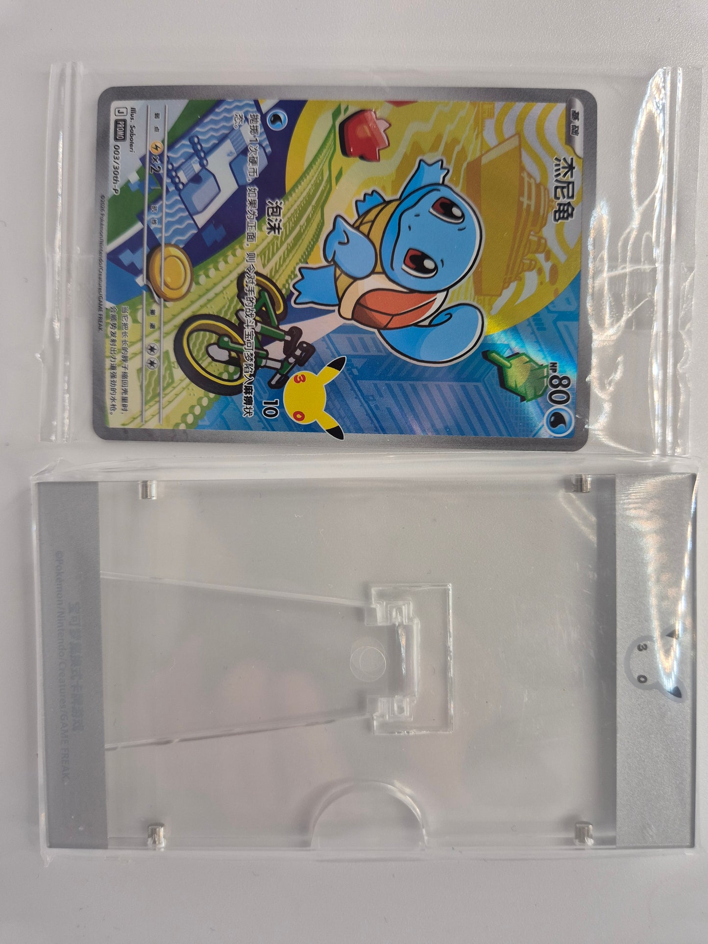 SEALED Squirtle 003/30th-P 30th Anniversary 1st Partner Promo (Chinese) w/ Premium Display Frame (Copy)