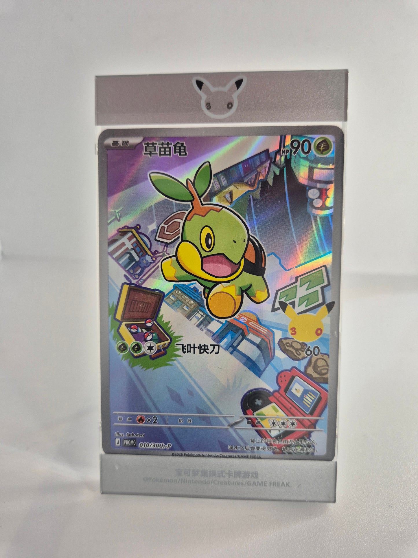SEALED Turtwig 010/30th-P 30th Anniversary 1st Partner Promo (Chinese) w/ Premium Display Frame (Co