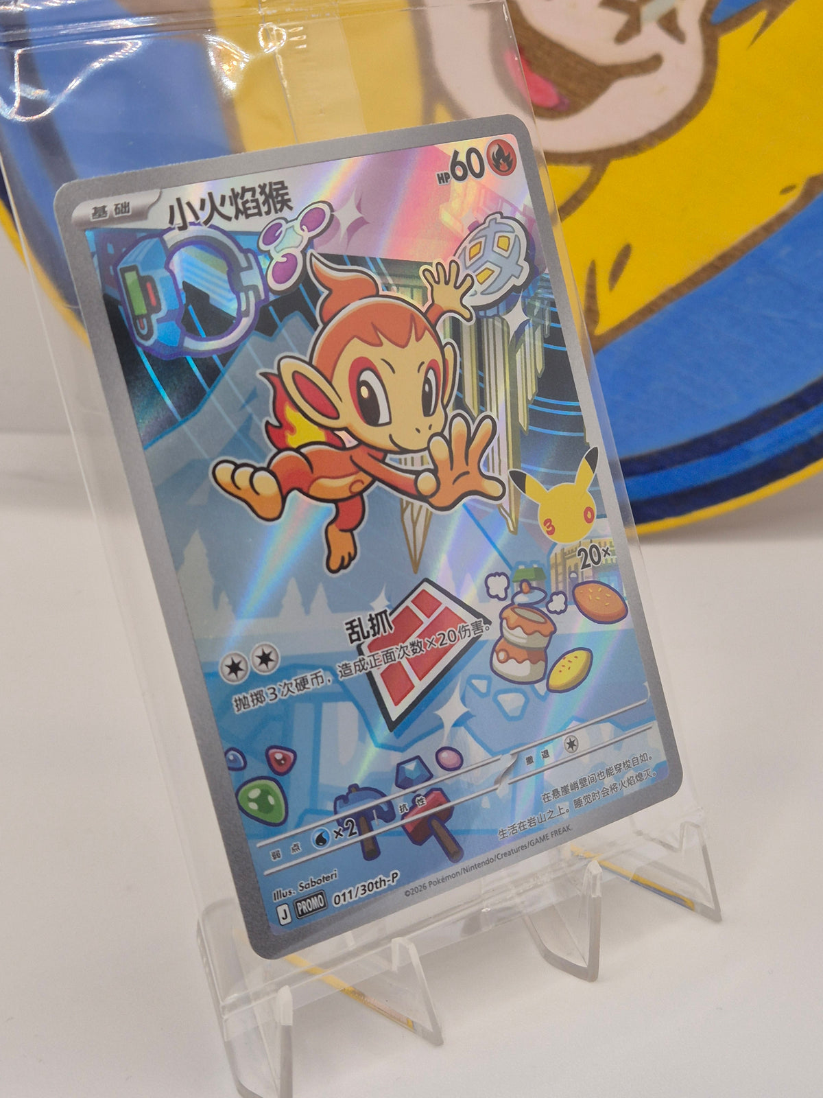 Sealed Chimchar Holo Promo 011/30th-P Simplified Chinese 30th Anniversary With promo frame