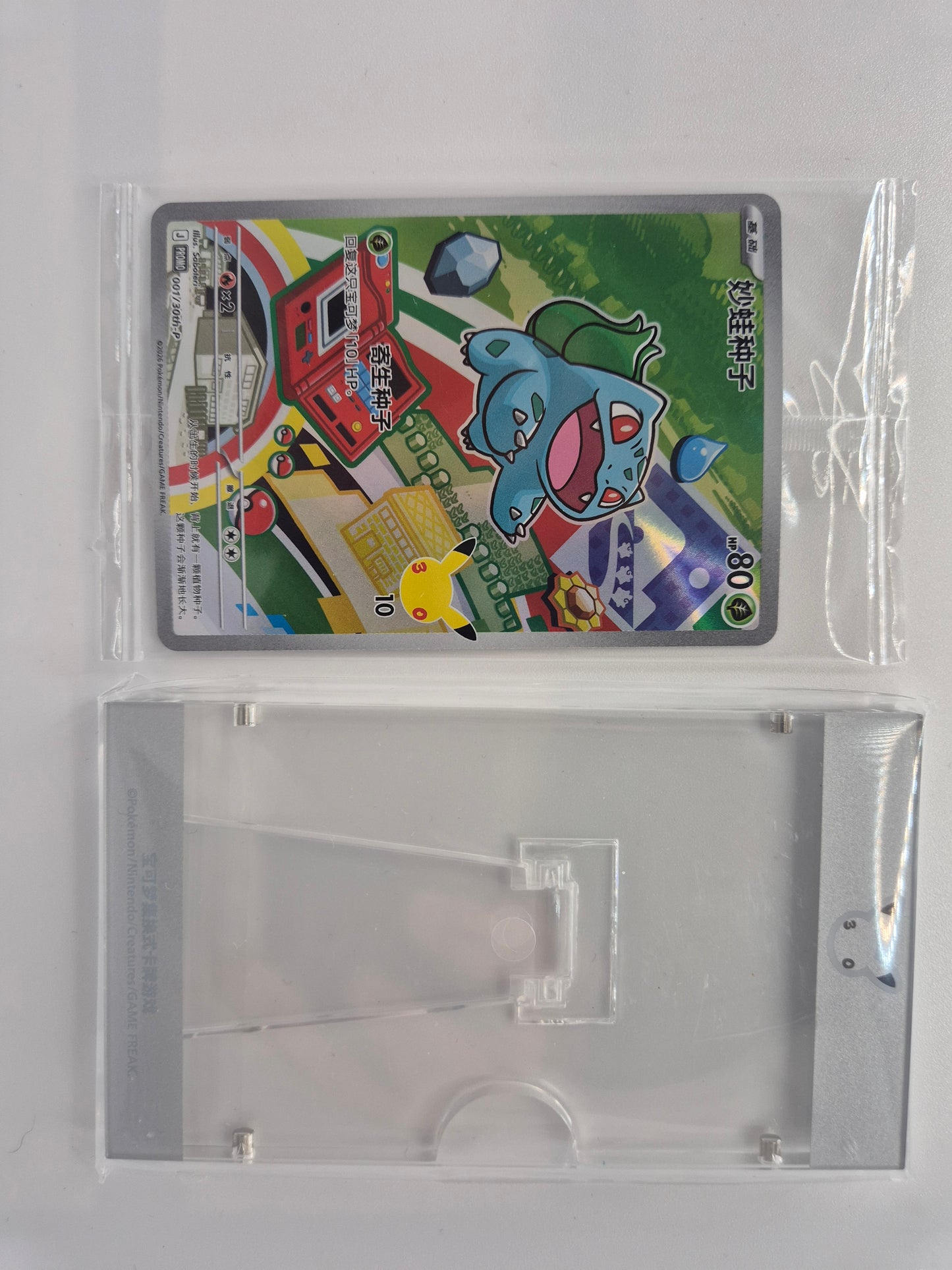 SEALED Bulbasaur 001/30th-P 30th Anniversary 1st Partner Promo (Chinese) w/ Premium Display Frame