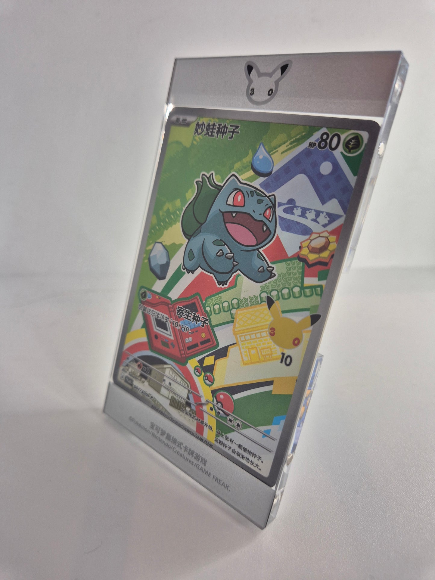 SEALED Bulbasaur 001/30th-P 30th Anniversary 1st Partner Promo (Chinese) w/ Premium Display Frame