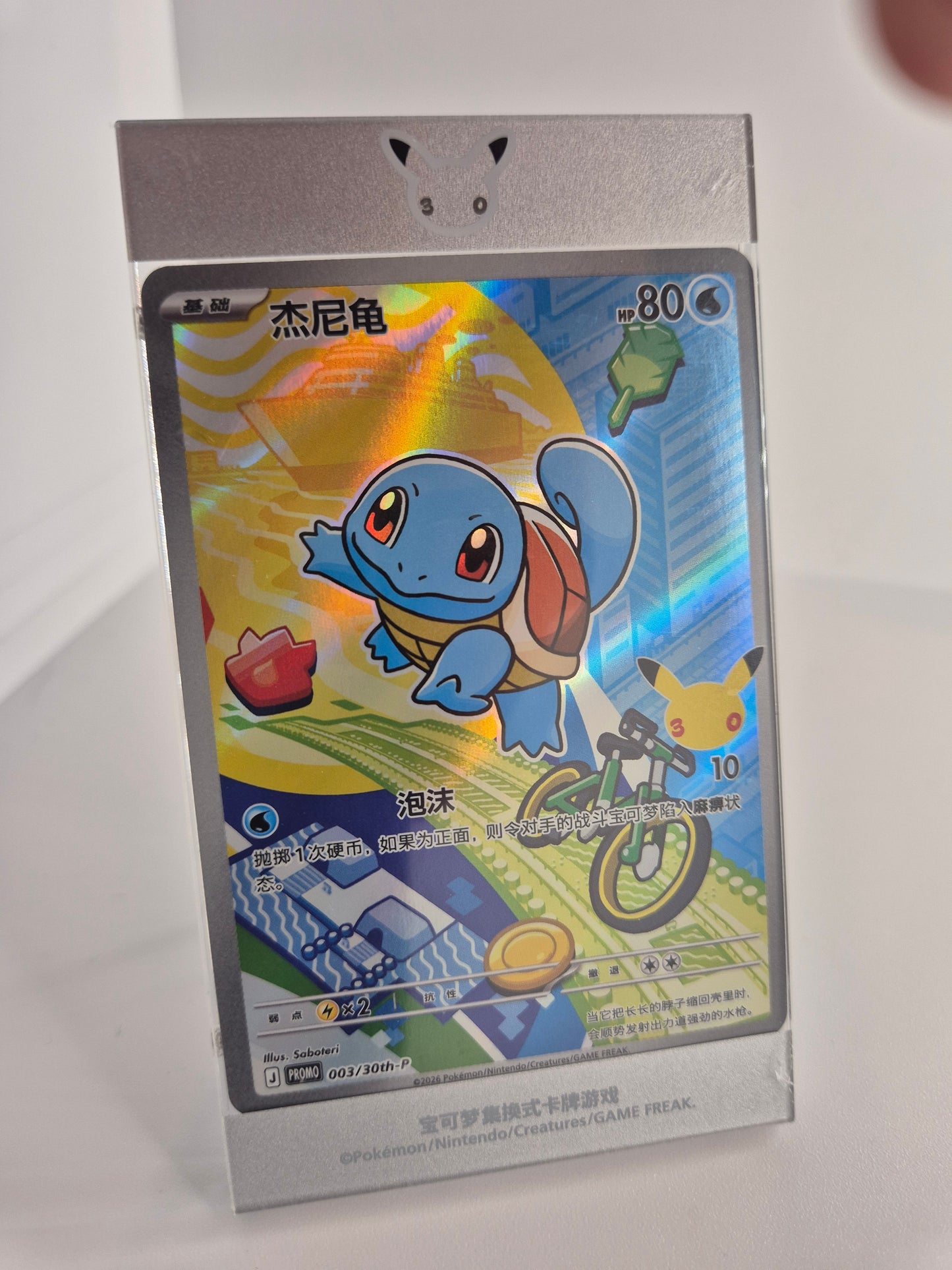 SEALED Squirtle 003/30th-P 30th Anniversary 1st Partner Promo (Chinese) w/ Premium Display Frame (Copy)