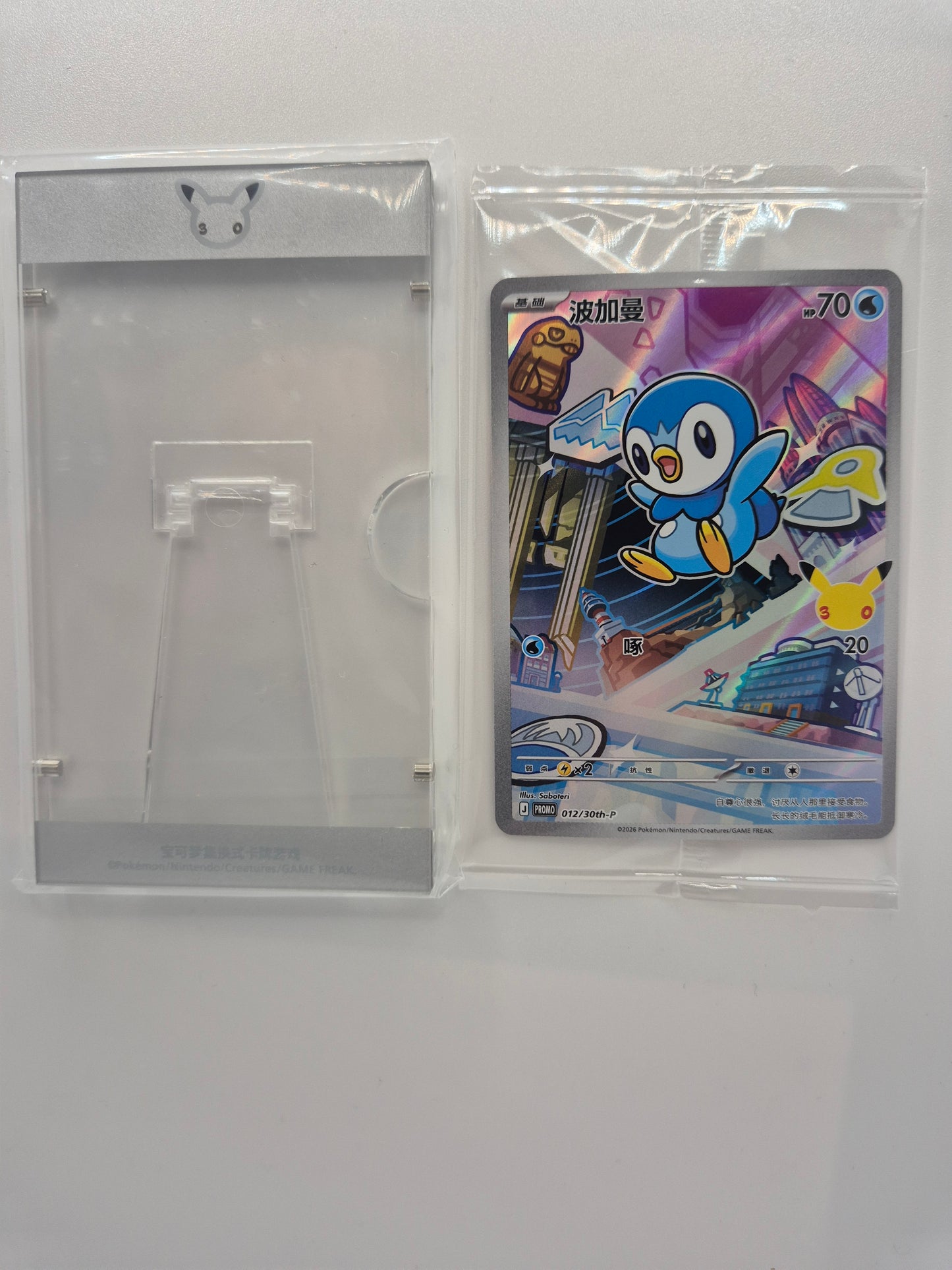 SEALED Piplup 012/30th-P 30th Anniversary 1st Partner Promo (Chinese) w/ Premium Display Frame (Copy) (Copy)
